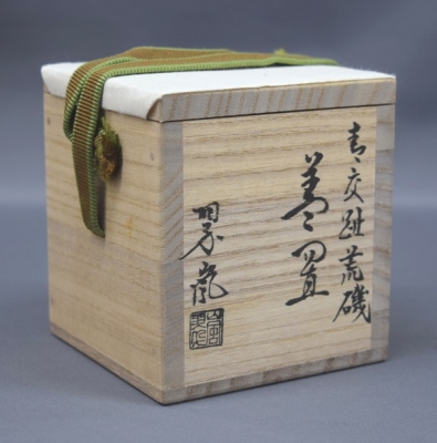T940 蓋置 『青交趾 荒磯』『中村翠嵐 造』 共箱 茶道具 T940 蓋置