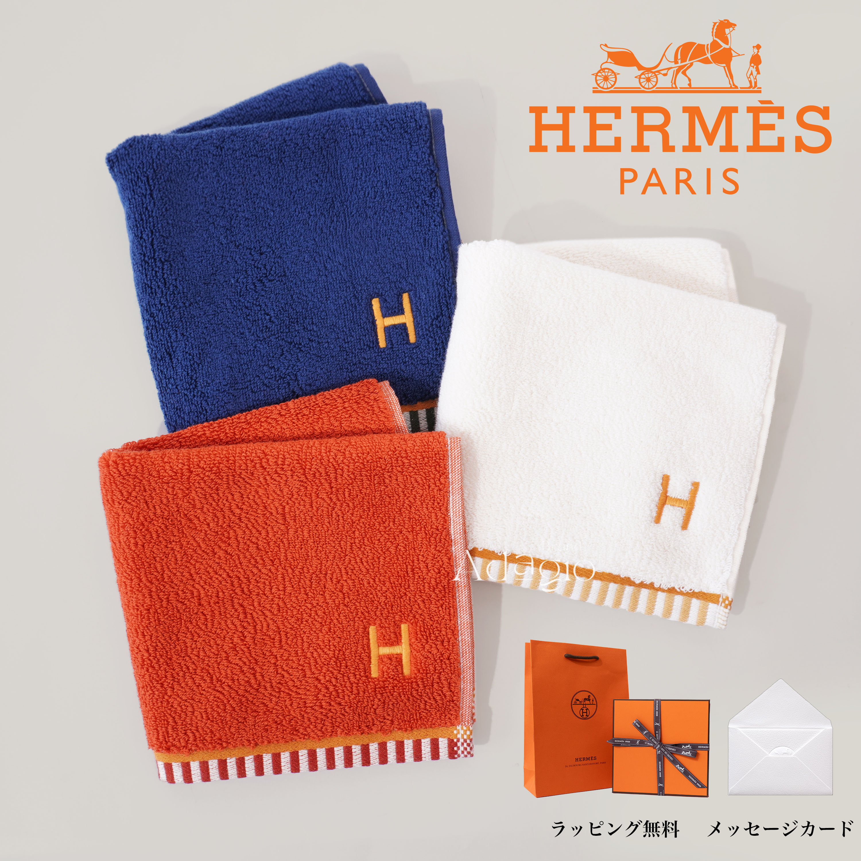 エルメス ビーチタオル 148×90㌢ 大判タオル ラグ バスタオル 楽天市場