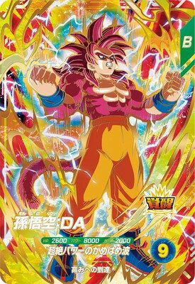 ☆ドラゴンボールスーパーダイバーズ 5弾 GDR パラレル 最安値 まとめ