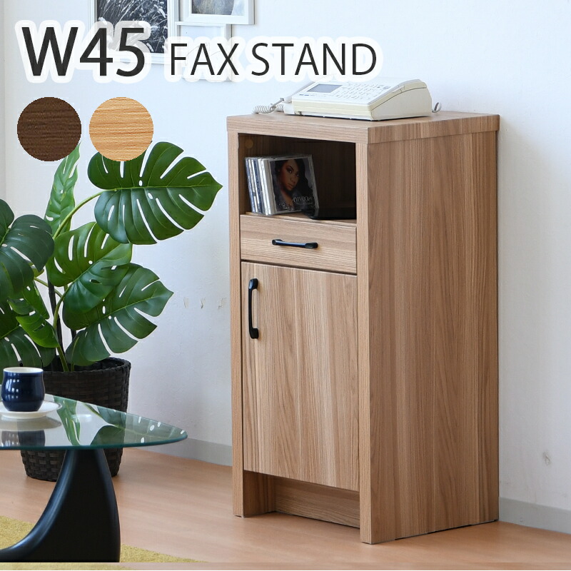 Karimoku カリモク 木製 電話台、FAX台 キャビネット飾り棚 収納 ✨美