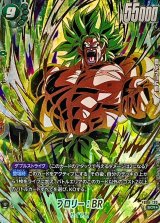 ブロリー BR プロモ ブロリーBR(P)(UMBR-02) | プロモ | ドラゴン