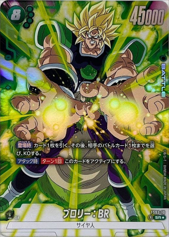 ブロリー BR プロモ アルティメットバトル 優勝プロモ ブロリー