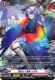 ヴァンガード 万古不易の美エルミニア LSR 万古不易の美エルミニア