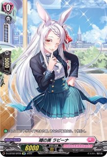 万古不易の美エルミニア【RRR】{D-LBT04/001}《リリカルモナステリオ》