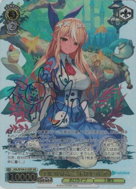 ヴァイツ 白銀ノエル キミと混浴 psa10