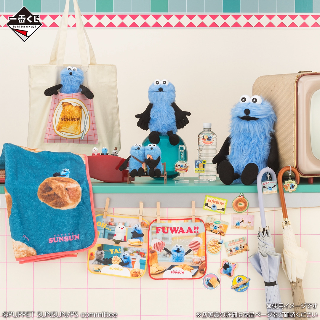 一番くじ PUPPET SUNSUN｜一番くじ倶楽部｜BANDAI SPIRITS公式 一番