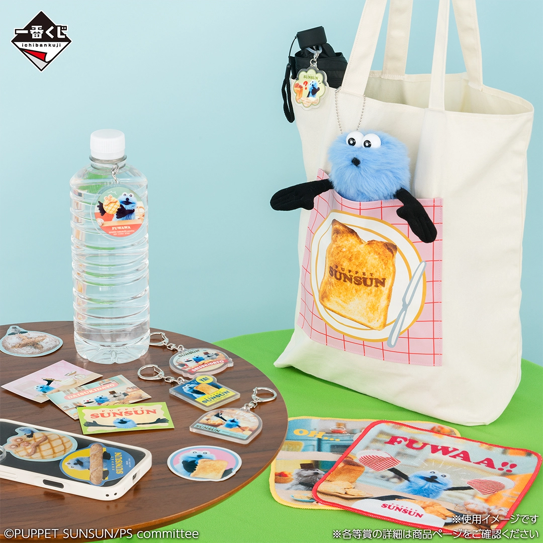 一番くじ PUPPET SUNSUN｜一番くじ倶楽部｜BANDAI SPIRITS公式 一番