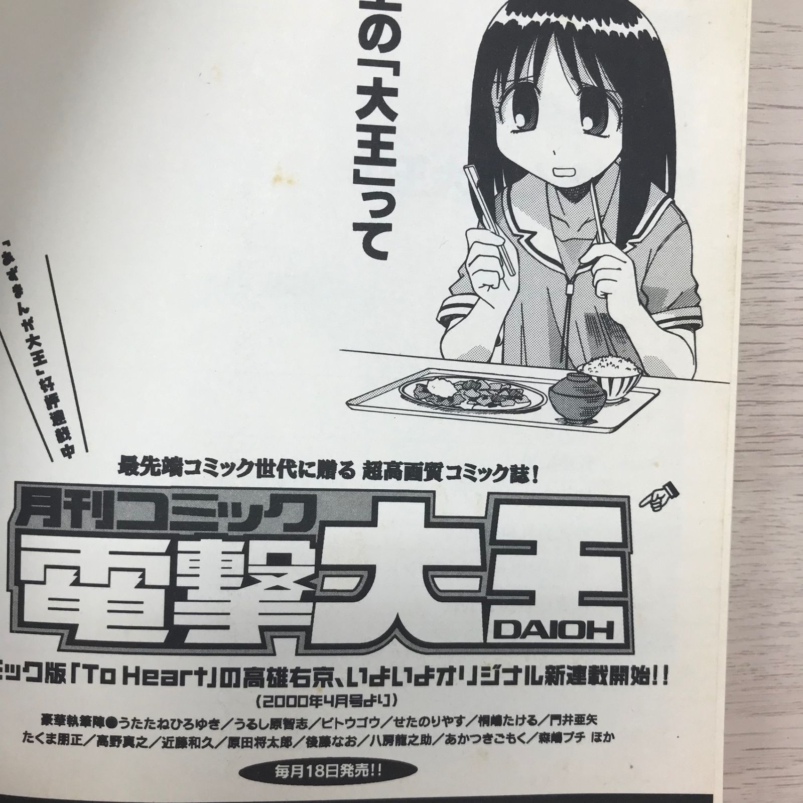 値下げ】 『タッチ』『みゆき』他 あだち充作品 ポスター 8枚 お得