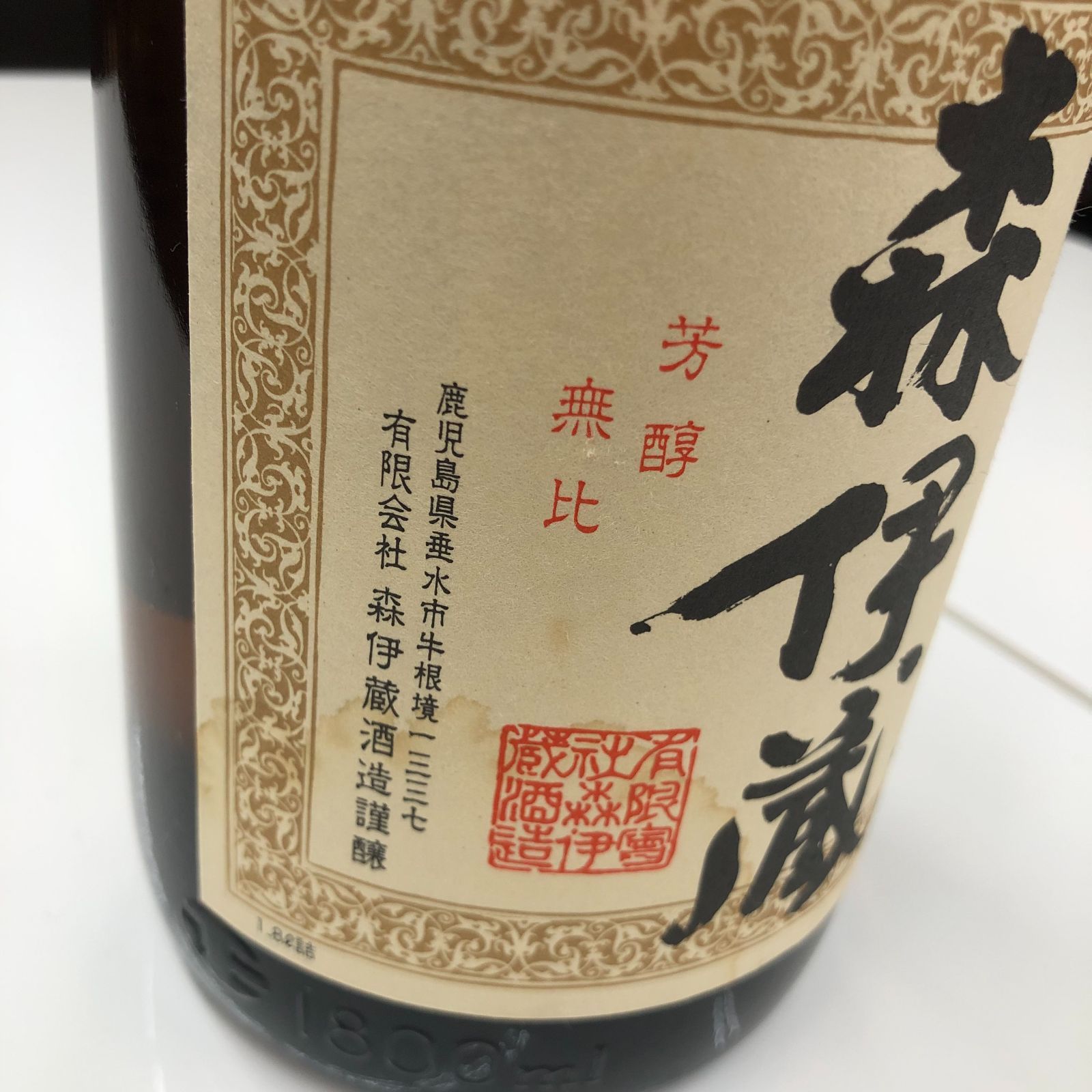 森伊蔵1800ml 2025年10月到着分 森伊蔵 1800ml 2025年2月