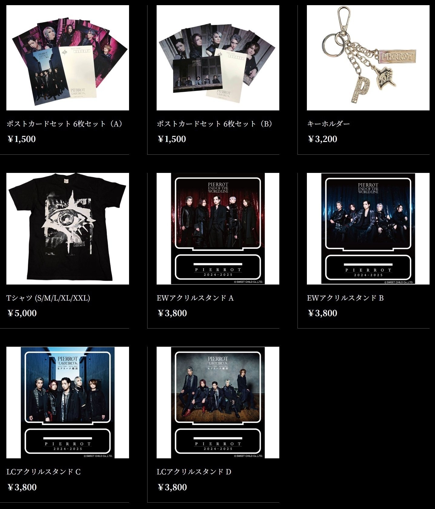 PIERROT上映会グッズ発表（通販あり）｜ネコ仮面