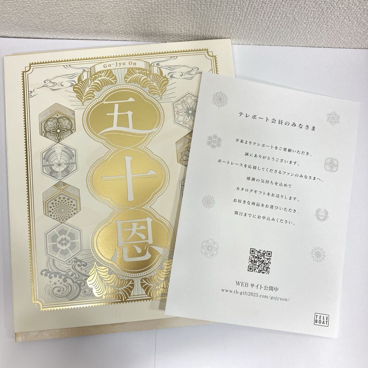 Yahoo!オークション -「テレボート カタログギフト」(ギフト券) の落札