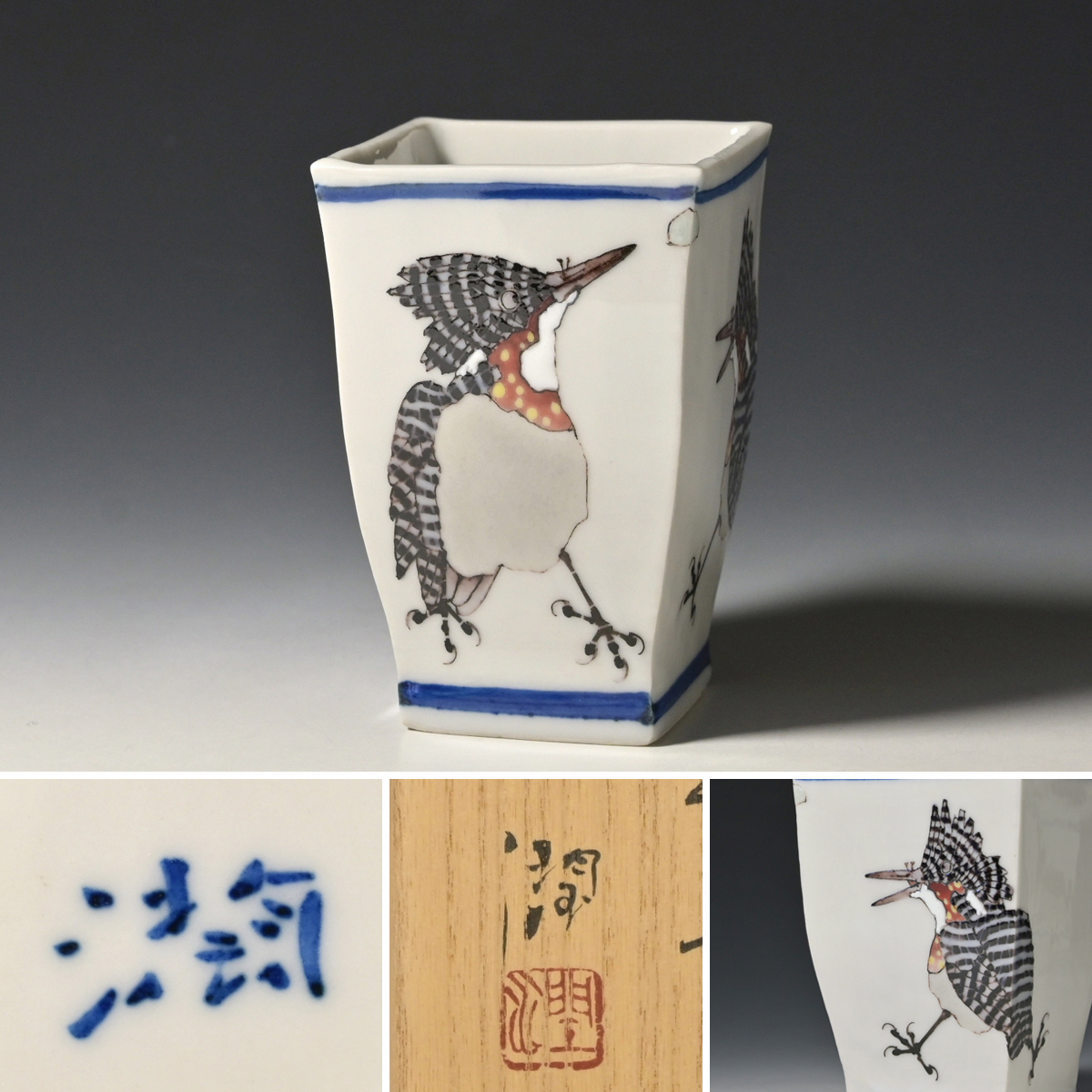 武腰潤『目白の掛花入』共箱付｜九谷焼の名工・人間