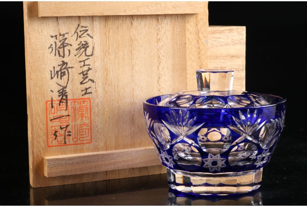 送料無料 伝統工芸士篠崎清一作 江戸切子グラス2点 篠崎硝子 送料