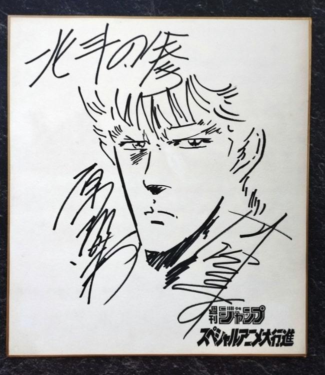 北斗の拳、原哲夫先生直筆サイン入り。いくさの子キャンバスアート