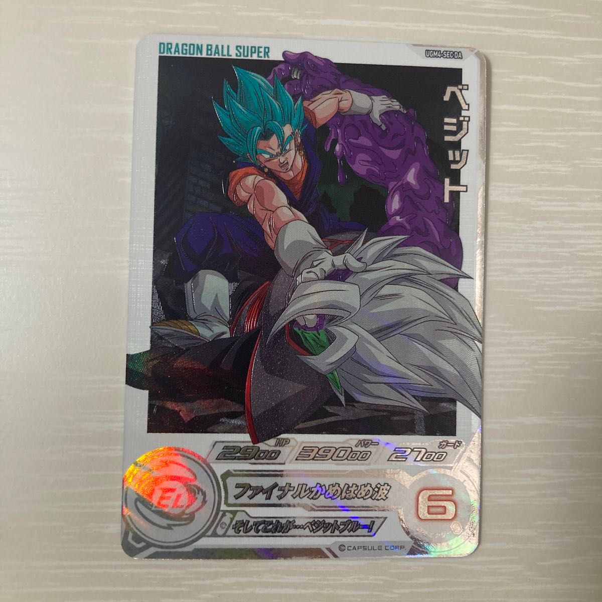 ゴクウブラックugm7-sec3・ベジットブルー UGM4-SEC ドラゴンボール