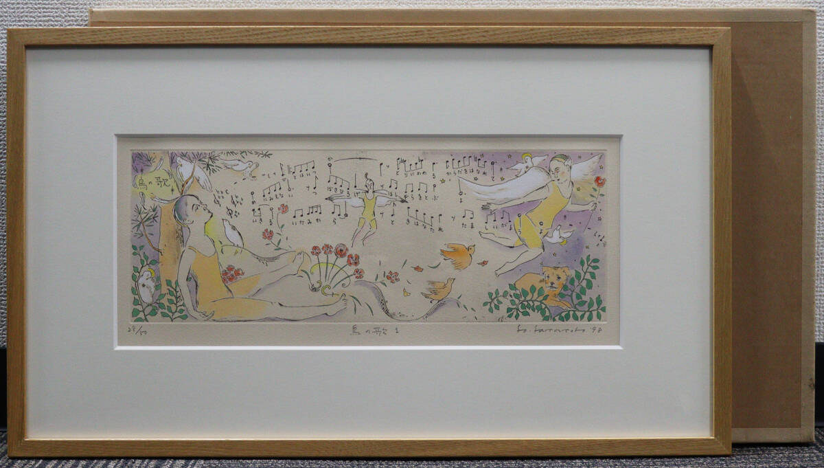 山本容子「Cafe」エッチング+手彩色 1990年 直筆サイン入 額縁入 限定品