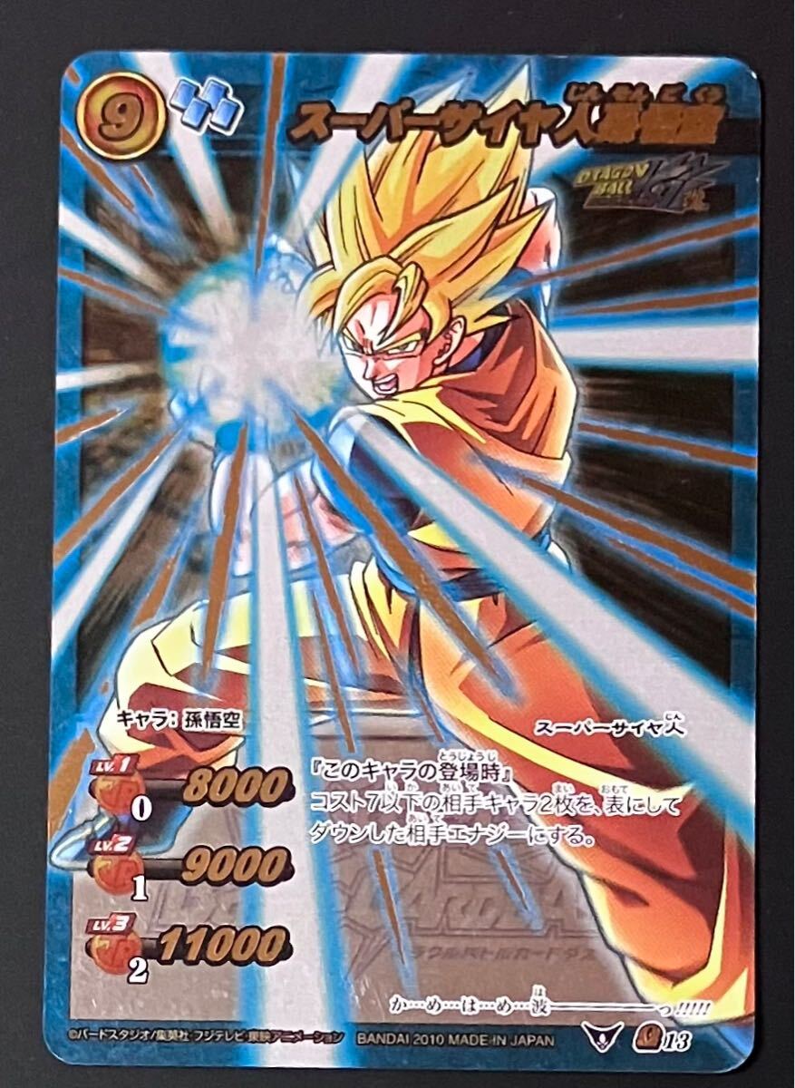 ミラバト ミラクルバトルカードダス 18号 ミラクルキラ PSA 10