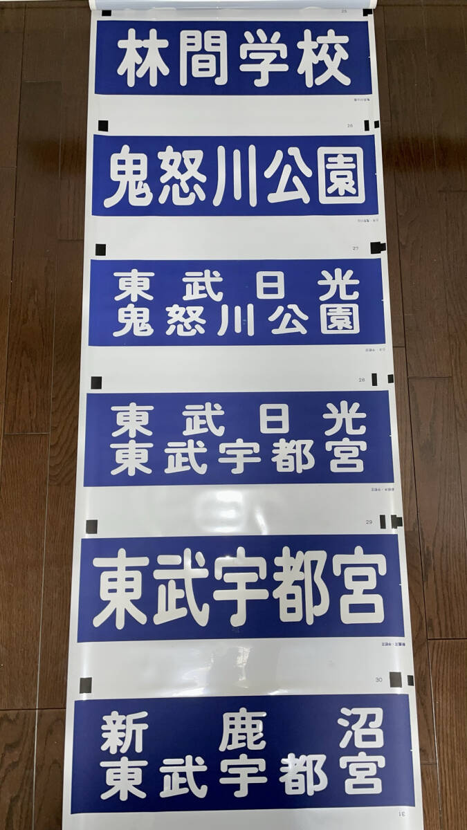 東山線5000形 方向幕 地下鉄東山線5000形 車体外観・走行機器 | 【