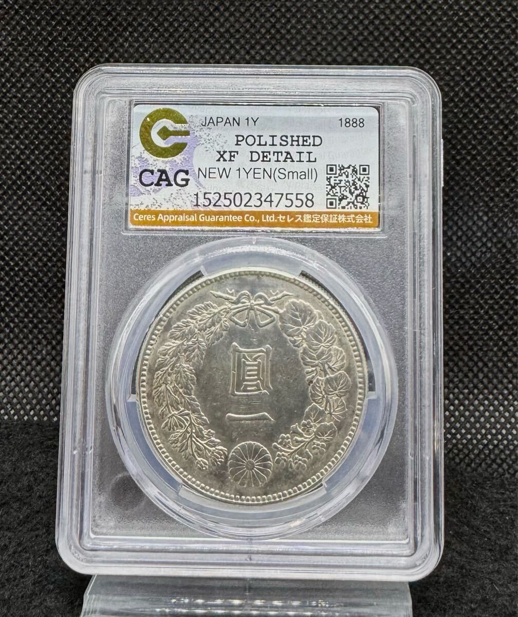 CAG鑑定済 明治21年銘 一圓銀貨 本物保証 UNC判定 未使用 Yahoo!