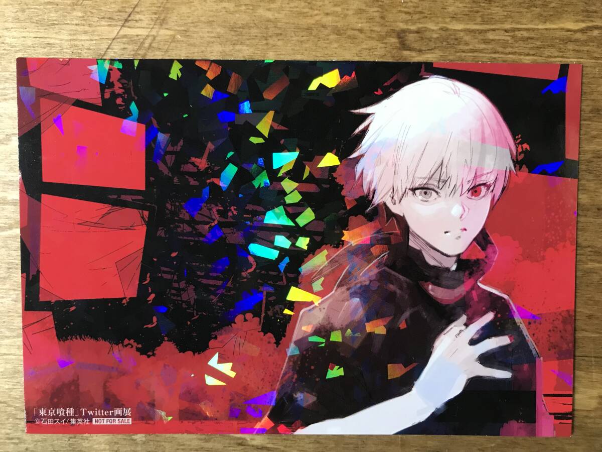 東京喰種 ポストカード25種 懸賞商品 東京喰種EX.」 公式グッズ購入