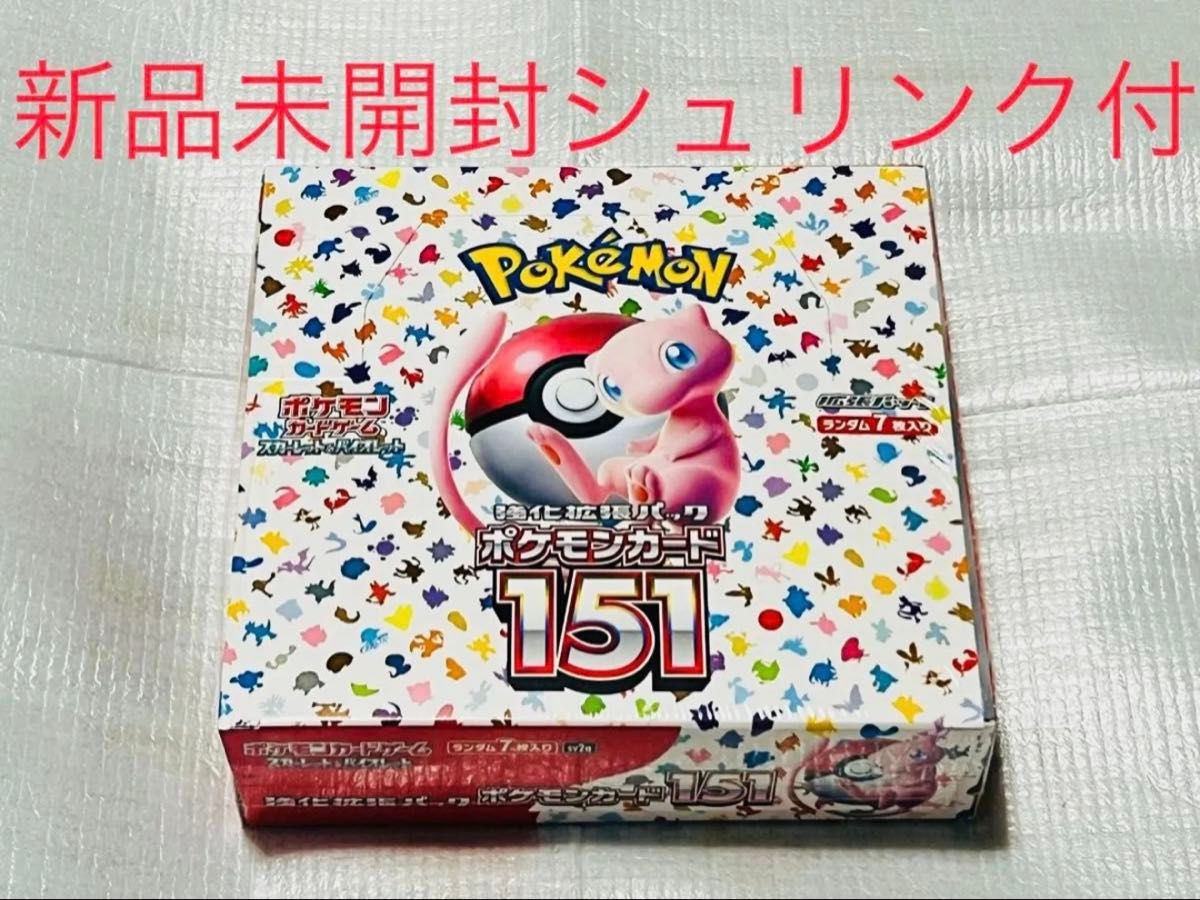 正規品ポケモンカード 中国限定 151 旅&望 未開封box シュリンク付