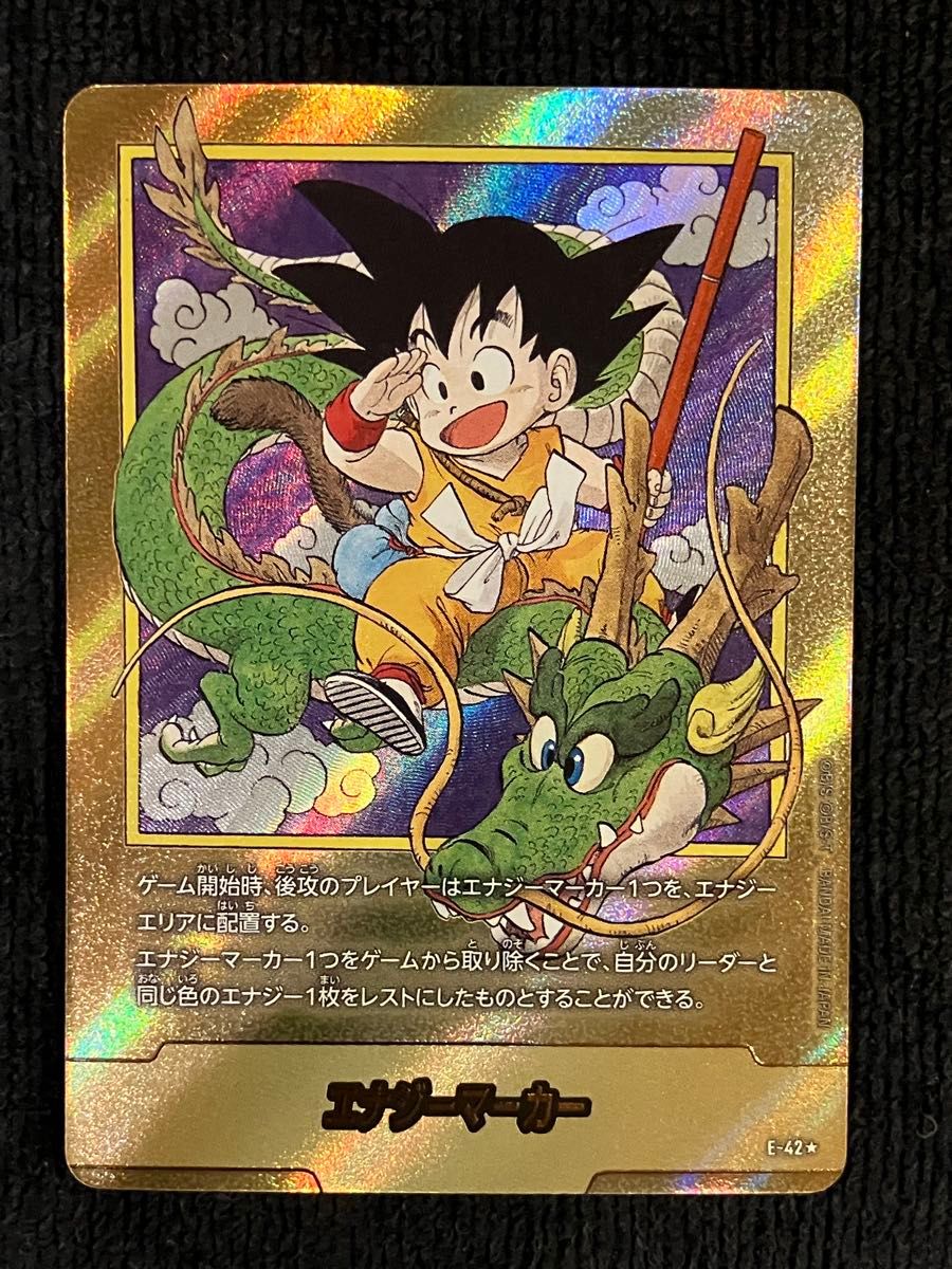 ドラゴンボール フュージョンワールド ブロリー エナジーマーカー