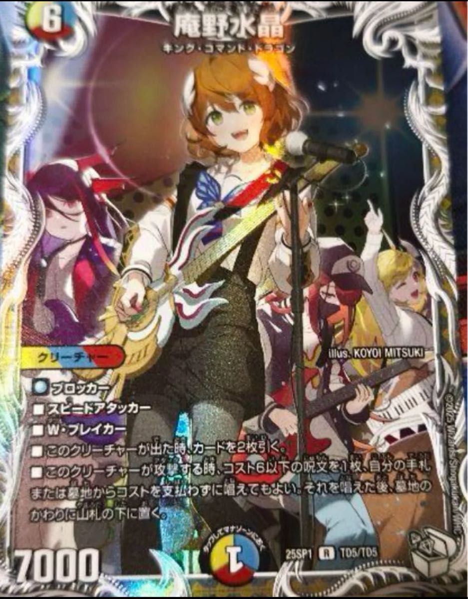 庵野水晶 キャラプレミアム あんのあきら キャラ 庵野水晶（キャラ