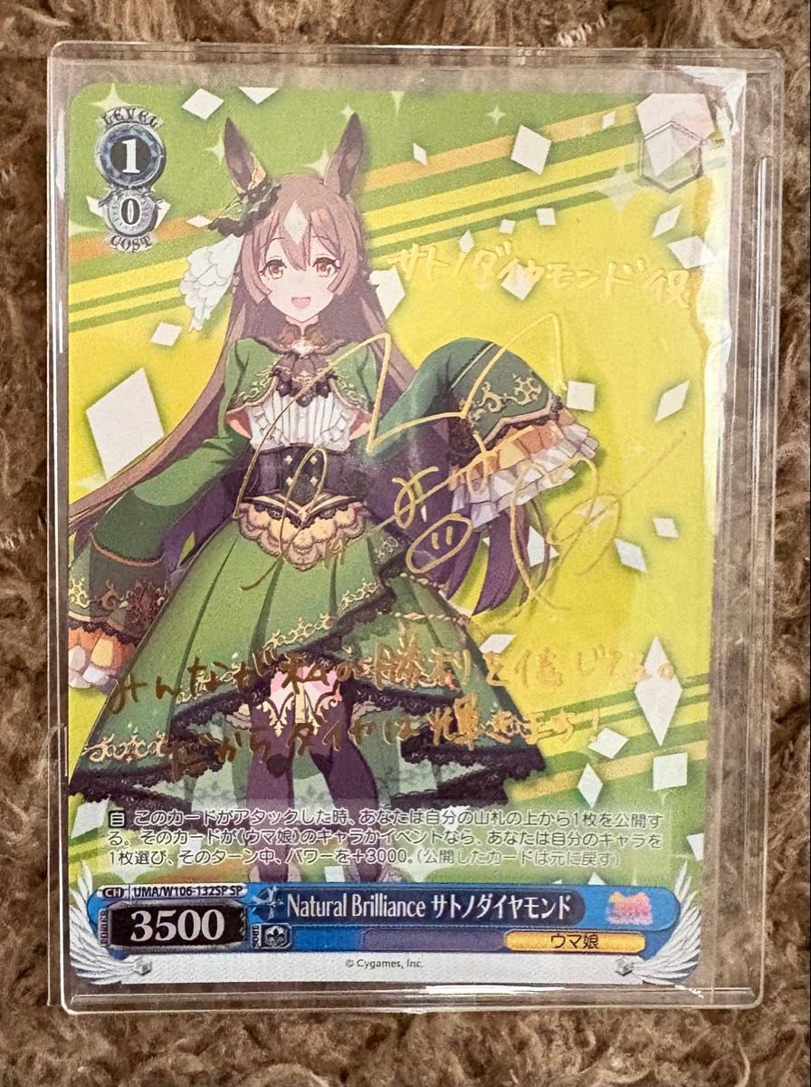 PSA10 ヴァイス ウマ娘 サトノダイヤモンド sp サイン ヴァイス