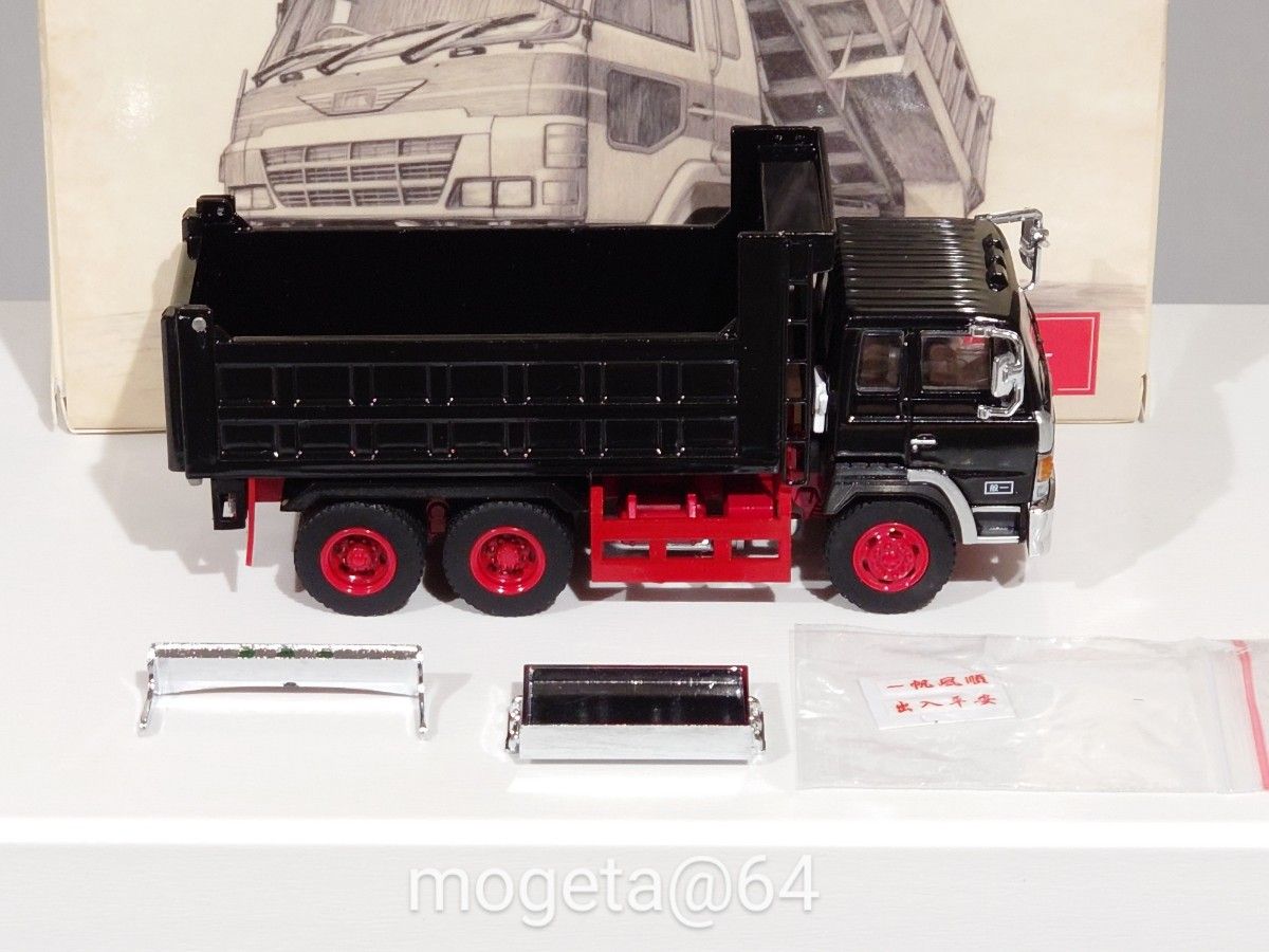 新品未開封】DBGT 1/64 日野 スーパードルフィン ダンプトラック