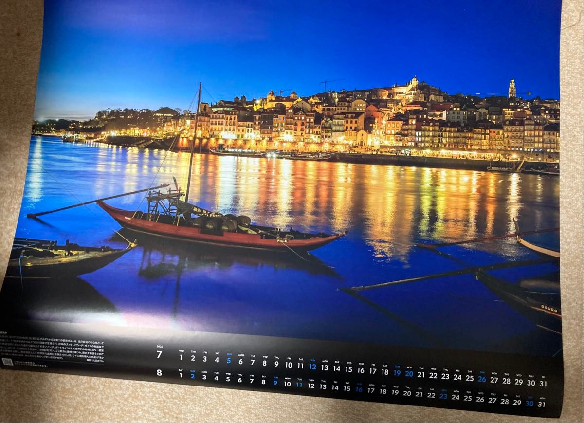 2026年 パナソニック 世界の景観照明「LIFE with LIGHTS」超特大