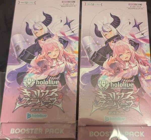 ホロライブカードゲーム キュリアスユニバース 2BOX hololive