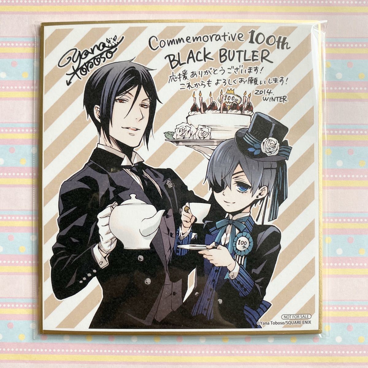 希少 黒執事 雑誌切抜き 付録クリアファイル ポスター 特典 色紙