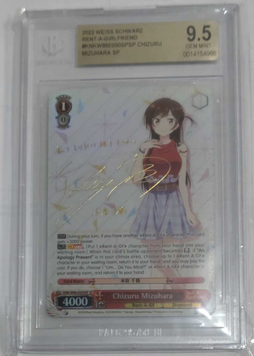 ヴァイスシュヴァルツ 水原千鶴 SSP&SPサインカード 2種セット