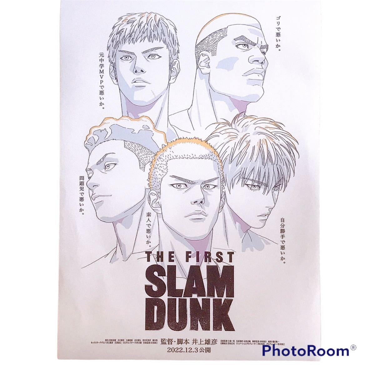SLAM DUNK スラムダンク ポスター