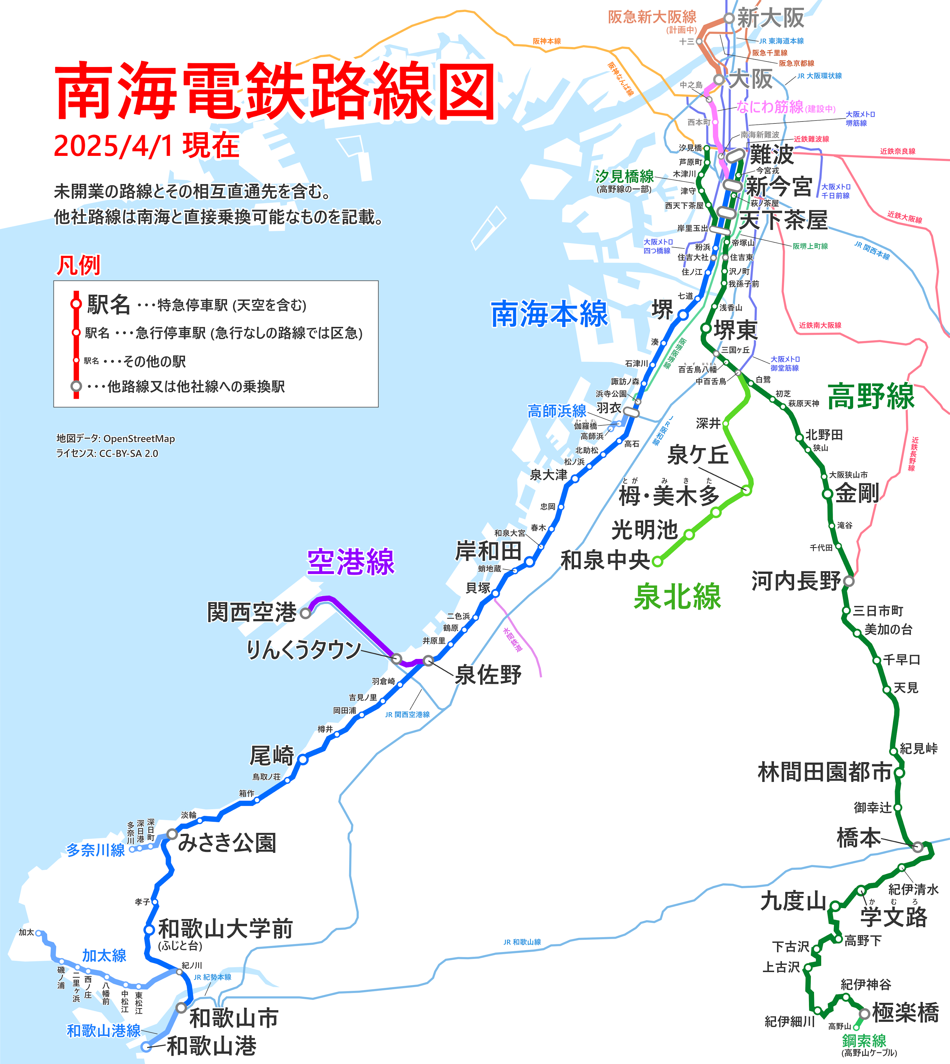 泉北高速鉄道の路線図 泉北ライナー 泉北高速鉄道の路線図 泉北ライナー