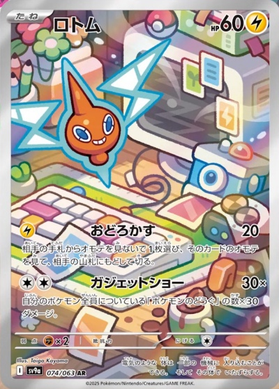 ポケモンカード熱風のアリーナARコンプリートセット ポケモンカード