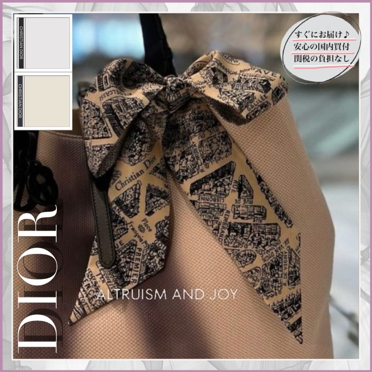 Dior ディオール ミッツァ