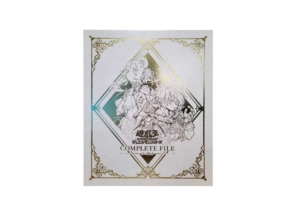 遊戯王 白の物語ファイル 遊戯王OCGデュエルモンスターズ COMPLETE