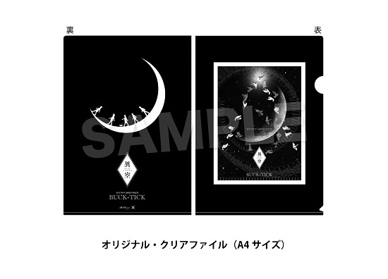 未開封＊BUCK-TICK・tour2023・異空 ・トランポセット ☆BUCK-TICK