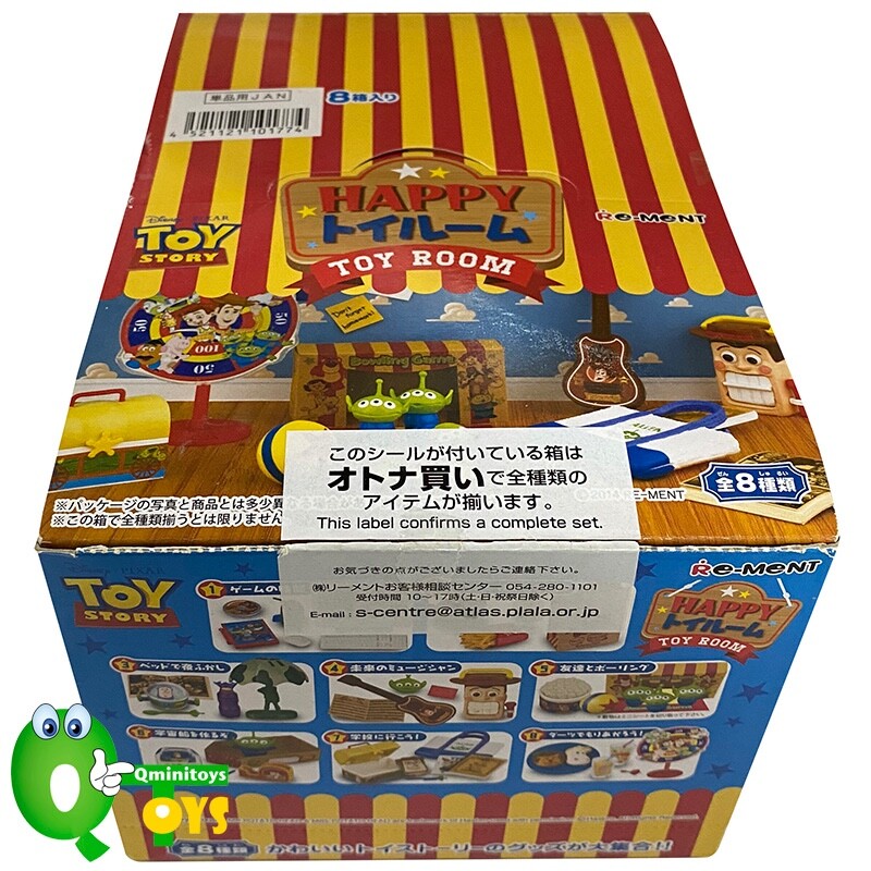 絶版品‼️ハッピートイルーム 未開封BOX リーメント 【公式通販】