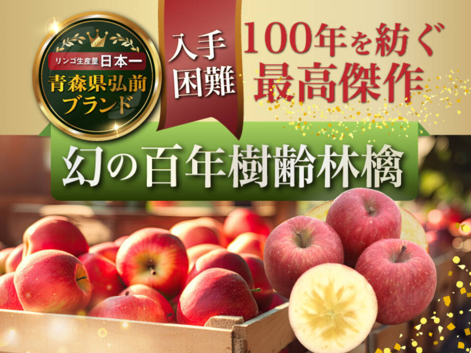 🍎世界のシンガポールセレブ御用達🍎最高糖度20度オーバーわずか1%の