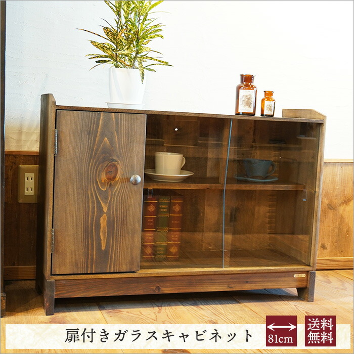 赤*こ様 木製 棚 和風 レトロ アンティーク キャビネット 茶棚 戸棚