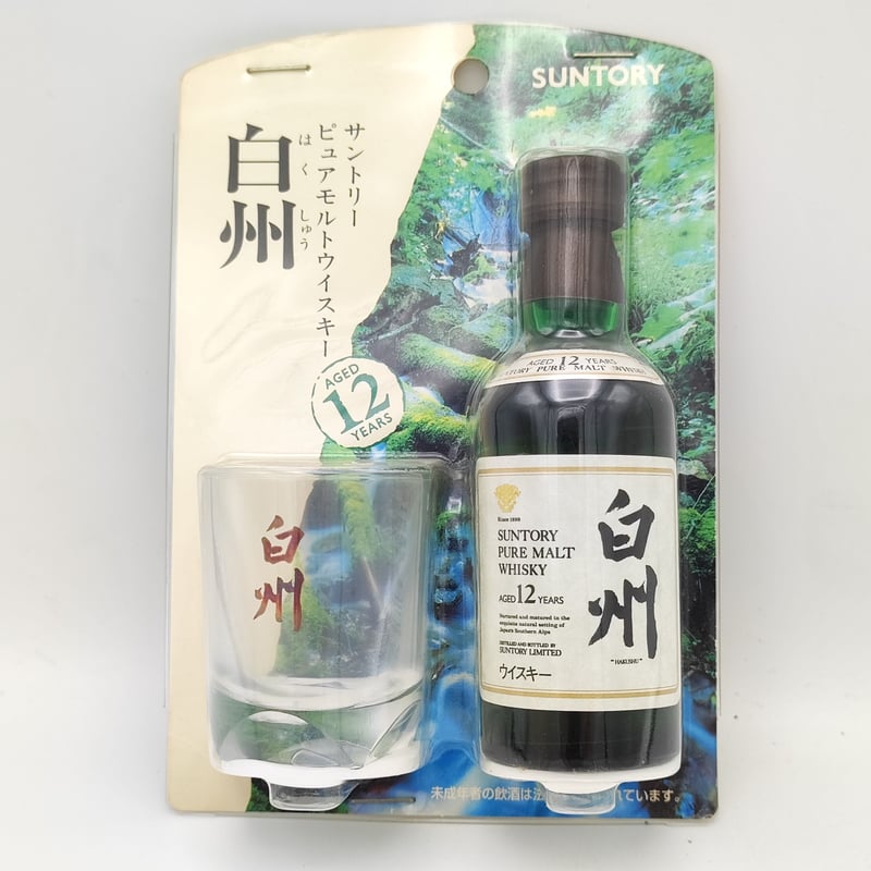 白州12年 700ml、白州スキットル、ツアーグラス セット 新品未使用