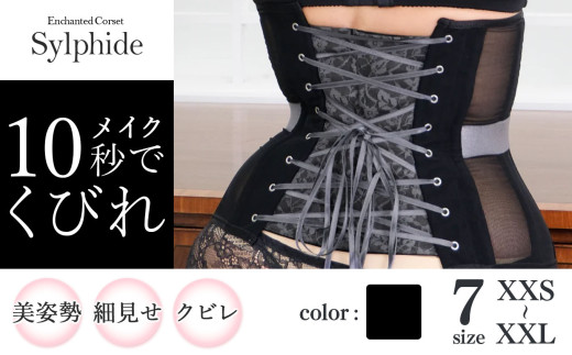 Enchanted Corset Kimberly XXS ブラック Enchanted Corset XXSサイズ