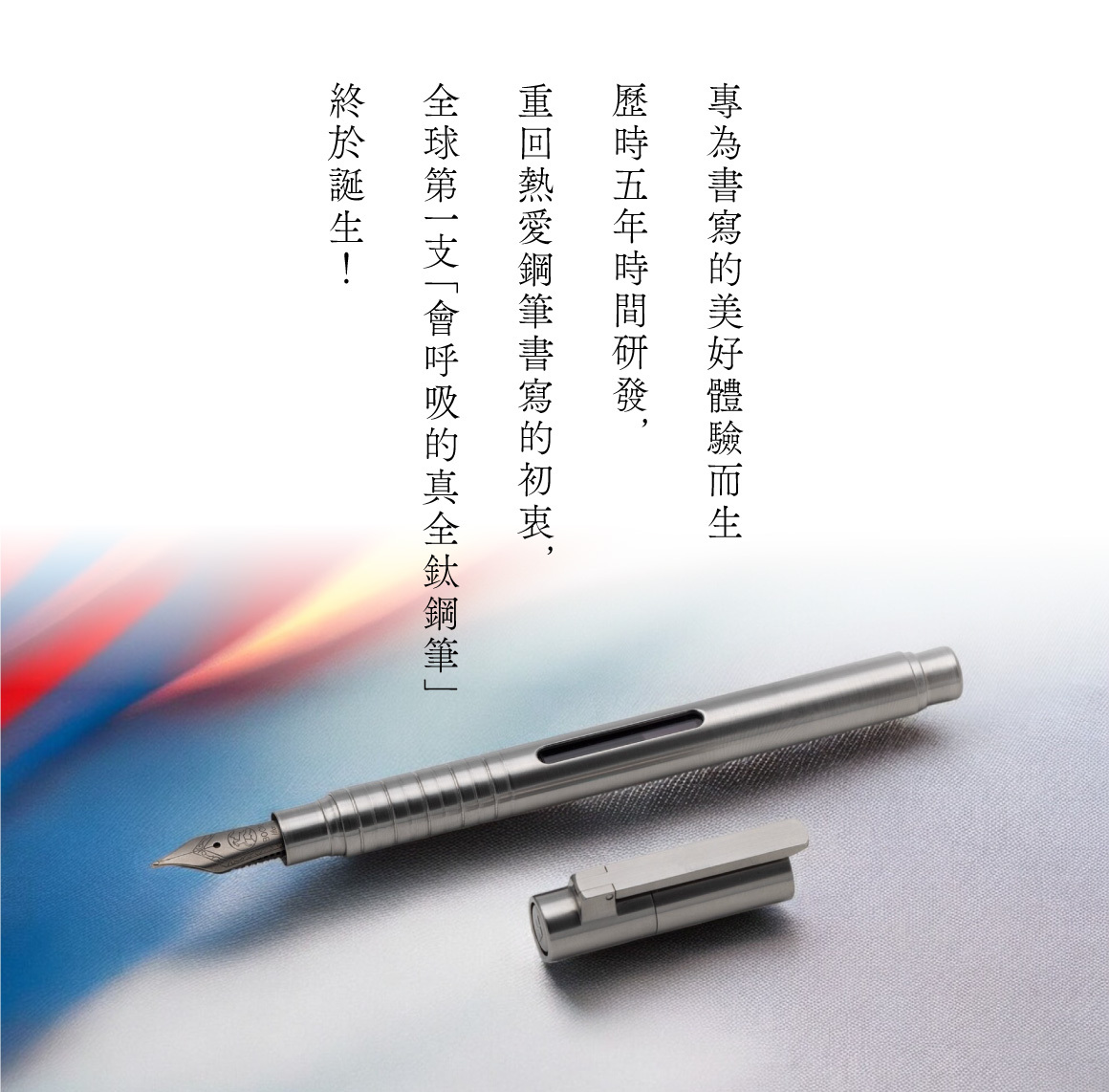 TIJ FOUNTAIN PEN