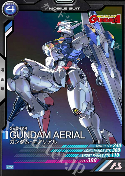 ガンダムカードゲームβ版 ガンダム・エアリアル パラレル ガンダム