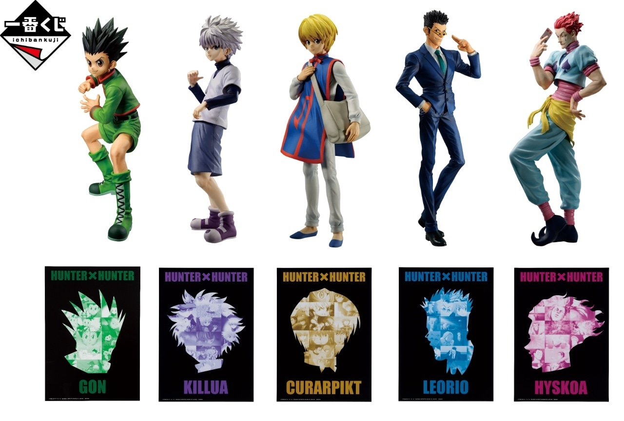 新品未開封 ハンターハンター 一番くじ 一番くじ HUNTER×HUNTER