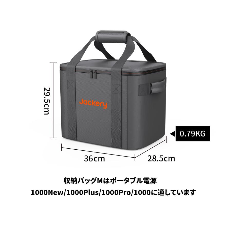 Jackery ポータブル電源 収納バッグ Mジャクリ ポータブル電源 保護