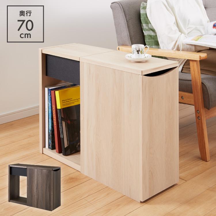 木目調 ソファサイド 収納庫 サイドテーブル ナイトテーブル 脇机 袖机