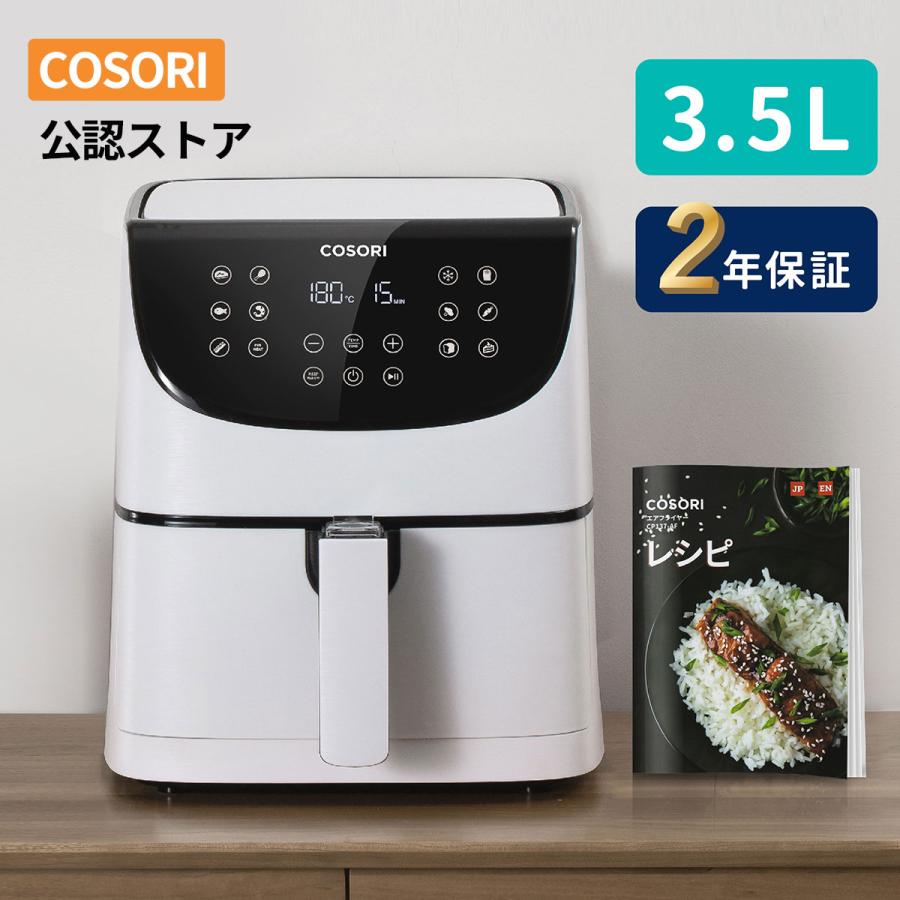新品未使用COSORI エアフライヤー ホワイト 箱付き COSORI エア